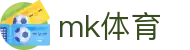 mk体育官网首页入口 - 官方登录入口
